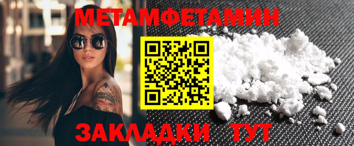 Ипатово  Amphetamine 97%  Вход с VPN 