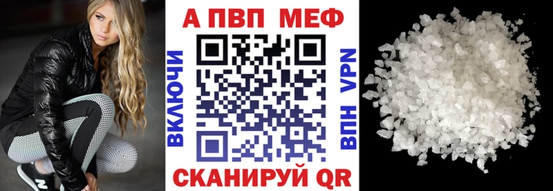 Альфа ПВП Соль  Ипатово 