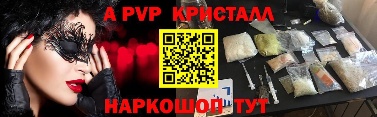 Alpha-PVP VHQ  Alfa_PVP  Альфа ПВП кристаллы  Ипатово 