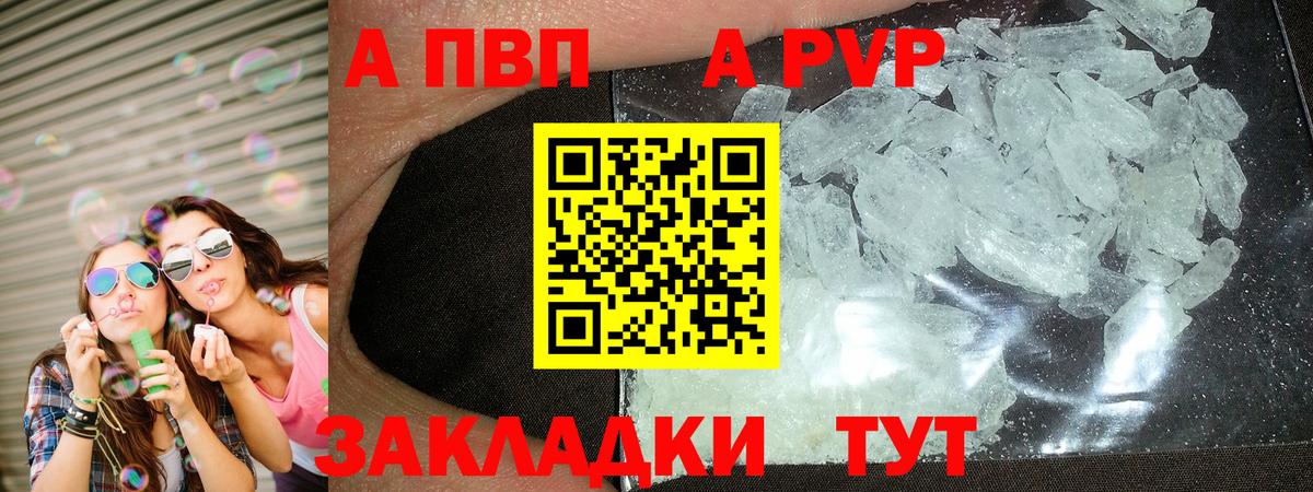 А ПВП крисы CK  Alfa_PVP VHQ  Alfa_PVP крисы CK  Вход с VPN  Ипатово 
