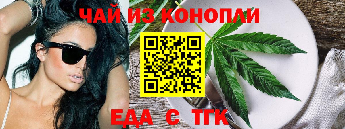 Cannafood конопля Ипатово