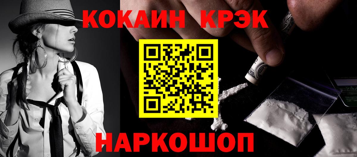 Ипатово  COCAIN Колумбийский  Кокаин  Вход с VPN  Cocaine Columbia 