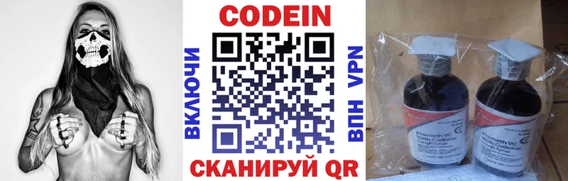 Codein напиток Lean (лин)  цены наркотик  omg ONION  Ипатово 