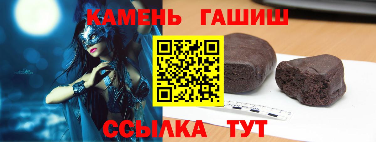 ГАШИШ  Вход с VPN  Ипатово  ГАШИШ 40% ТГК 