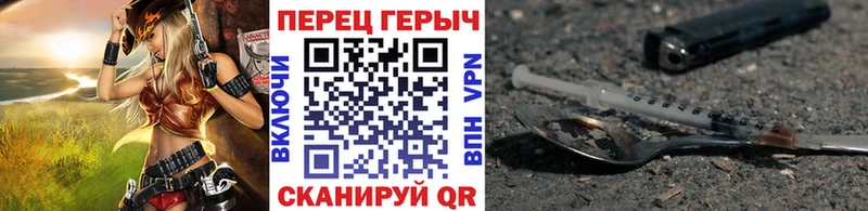 Героин герыч  маркетплейс телеграм  Ипатово 