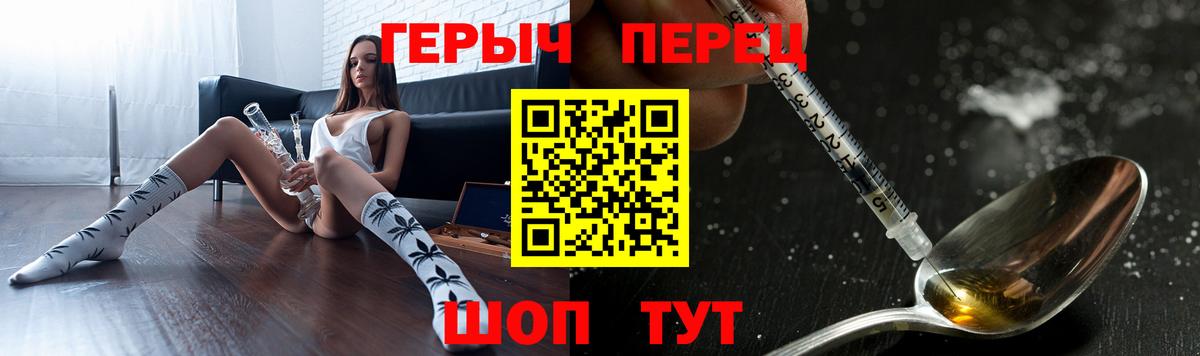 Героин хмурый  Ипатово 