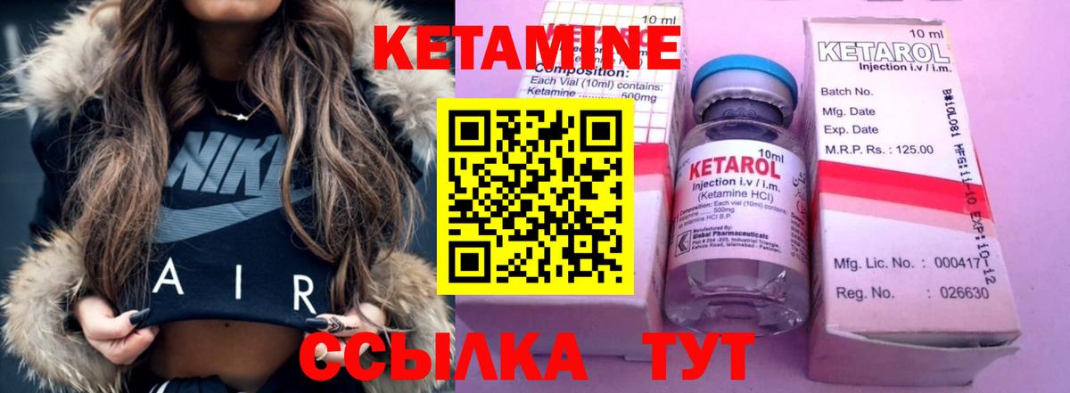КЕТАМИН ketamine Ипатово
