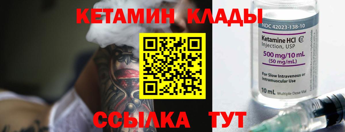 КЕТАМИН VHQ  Вход с VPN  Ипатово  Кетамин ketamine 