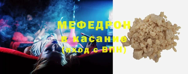 мяу мяу кристалл Новодвинск