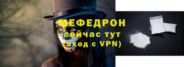 мяу мяу кристалл Новодвинск