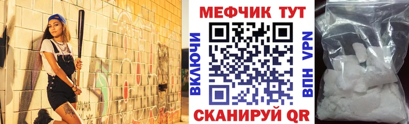 МЕФ мяу мяу  Ипатово 