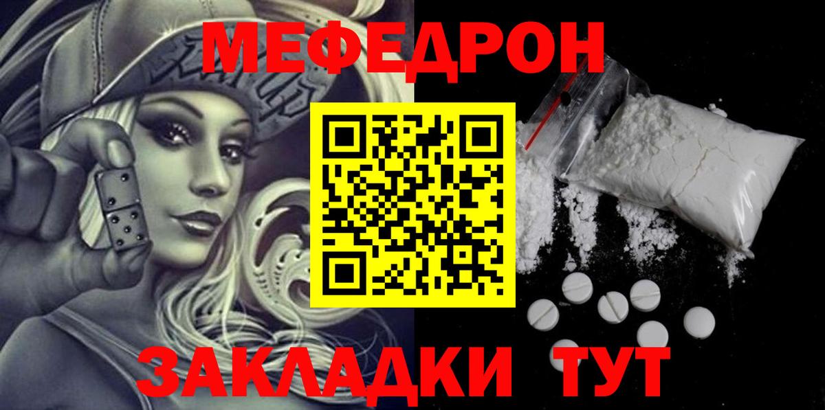 Мефедрон VHQ  Вход с VPN  Меф  купить наркоту  МЕФ мука  Ипатово  МЯУ-МЯУ 