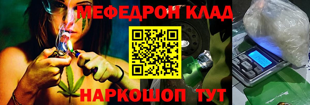 Меф мяу мяу Ипатово