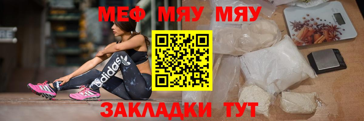 МЕФ мяу мяу  наркота  Меф  Ипатово  МЯУ-МЯУ мяу мяу 