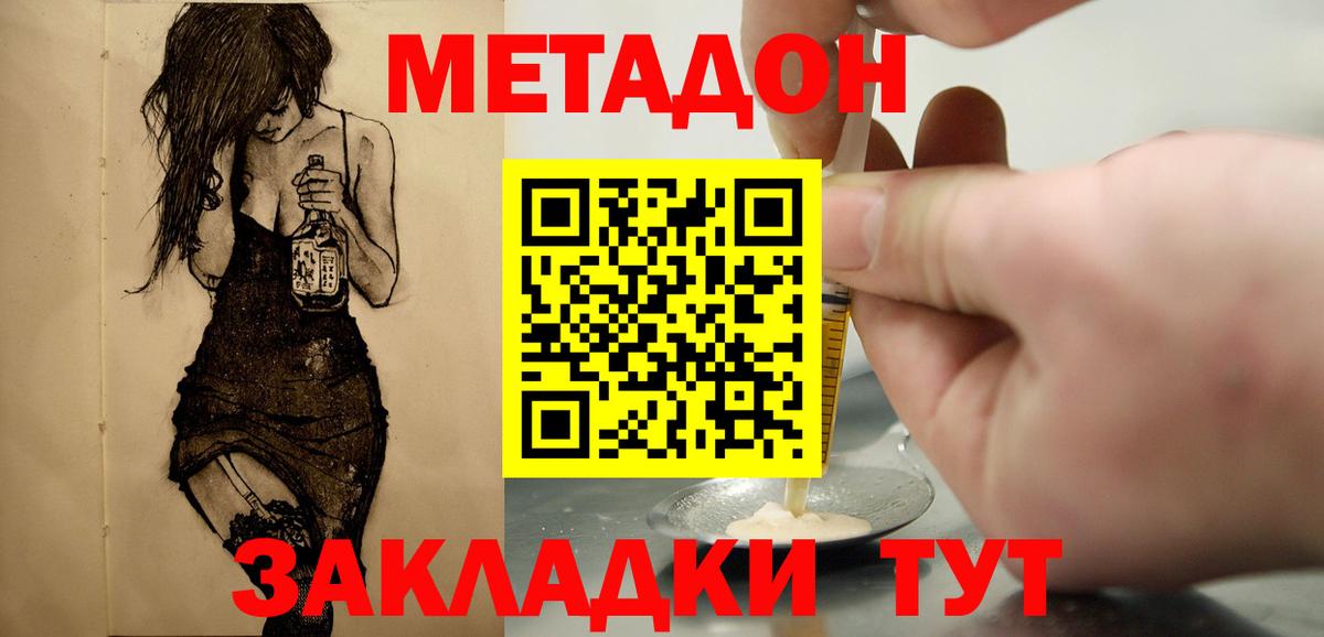 Метадон мёд  hydra tor  Вход с VPN  Ипатово  это состав  Метадон methadone 