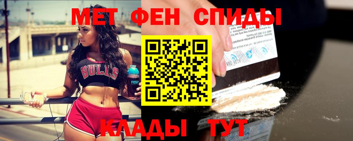 Первитин пудра  Вход с VPN  Ипатово  Первитин пудра 