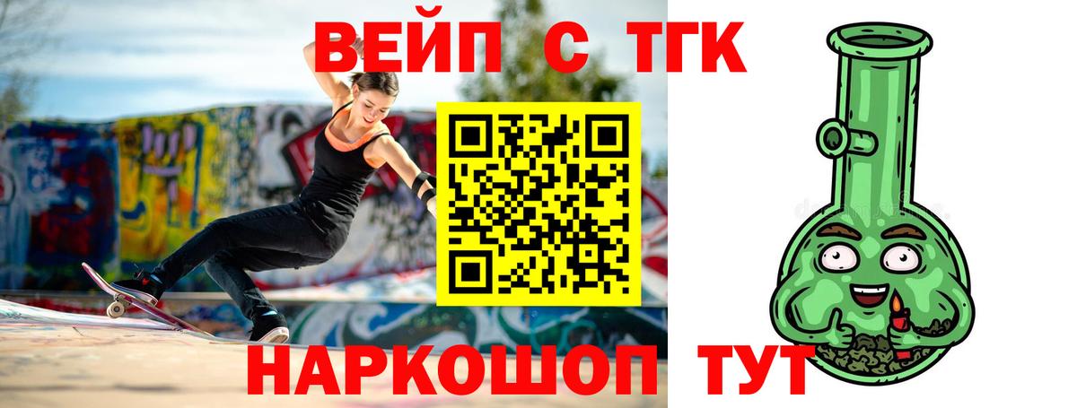 Дистиллят ТГК вейп с тгк  Вход с VPN  Ипатово  Дистиллят ТГК гашишное масло 