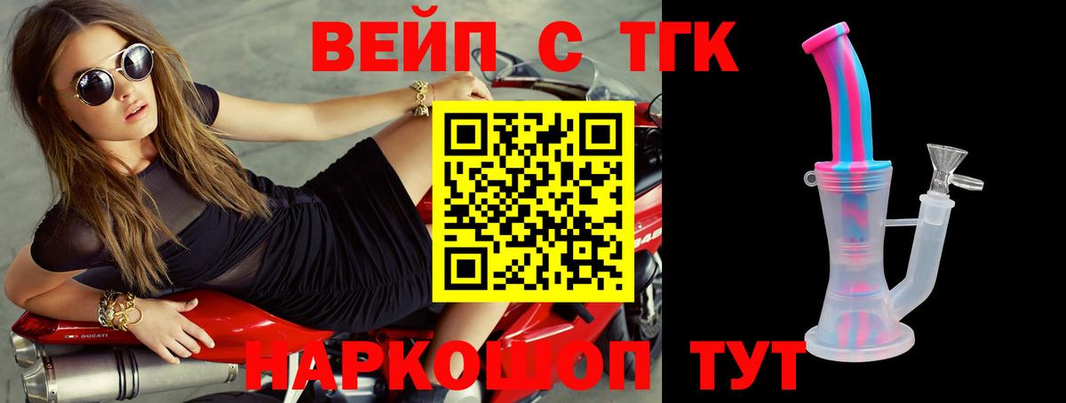 Дистиллят ТГК гашишное масло Ипатово